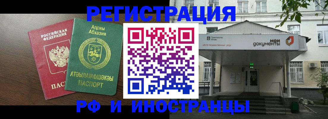 регистрация для школы в Подольске