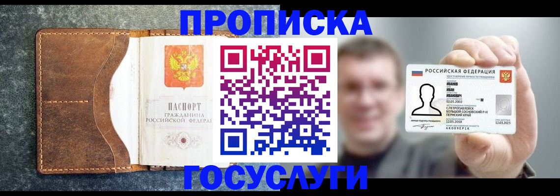 регистрация для школы в Подольске