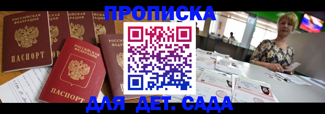 миграционный учет в Подольске