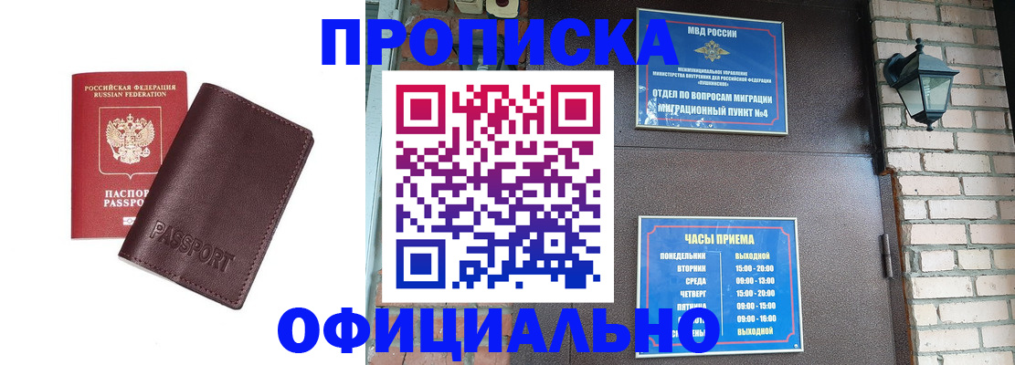 миграционный учет в Подольске